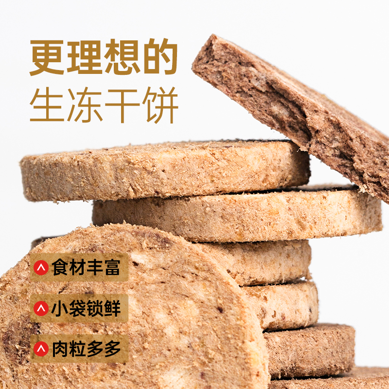 阿飞和巴弟主食冻干生骨肉饼生生冻干肉粒多多无谷全价成猫幼猫粮