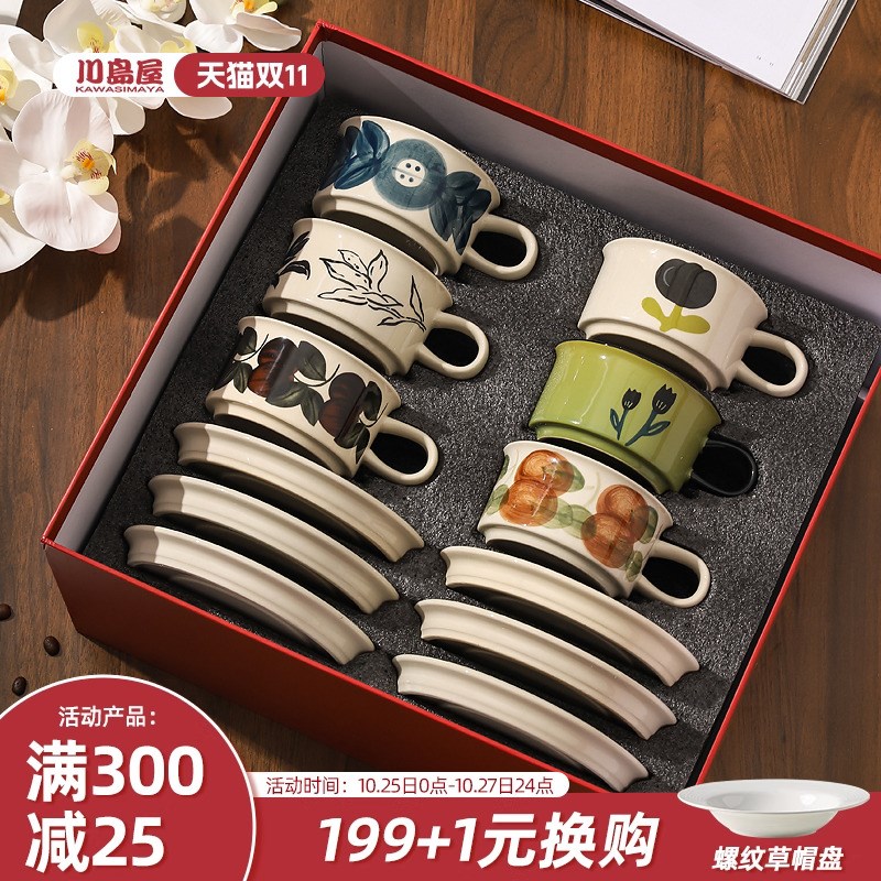 川岛屋咖啡杯套装礼盒精致搬家乔迁新居陶瓷杯子新婚伴手礼物