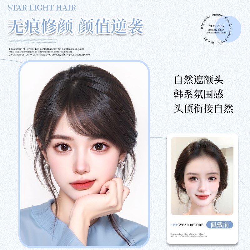 浏海假发片女全真发韩系斜浏海自然前额假浏海补发头顶假发片