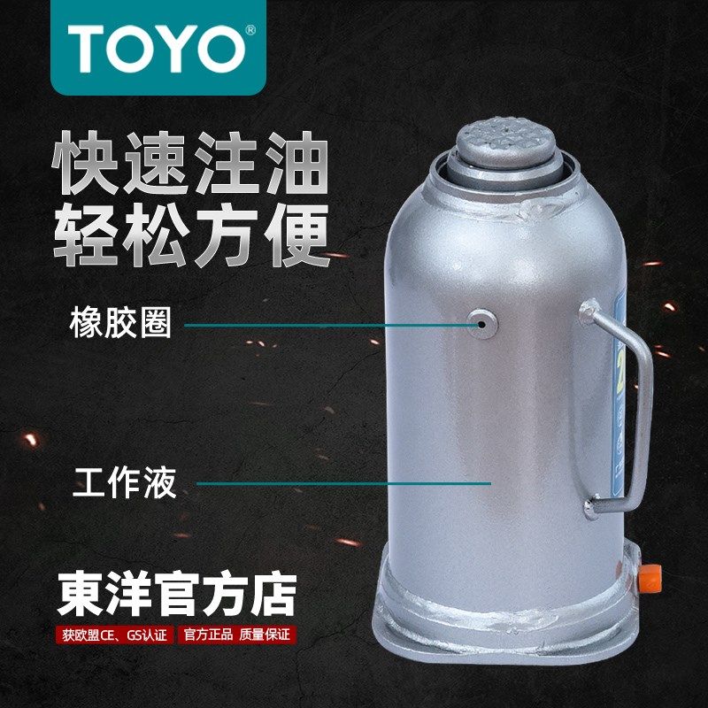 TOYO立式液压千斤顶小汽车用汽修油压车载焊接顶立顶货车用省力,五金/工具,千斤顶,淘宝优惠券,粉丝福利购,淘宝优惠卷