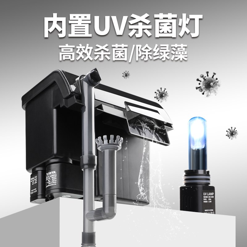 鱼缸中大型瀑布式壁挂水泵灯过滤器三合一净水循环增氧循环泵