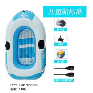 儿童充气漂流船水上气垫船皮划艇充气船橡皮艇小型塑料船加厚耐磨
