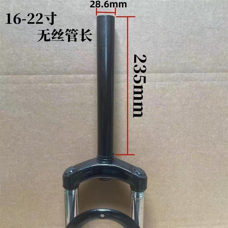 山地自行车减震前叉避震叉子16-18-20-22-24-26寸单变速油压配件