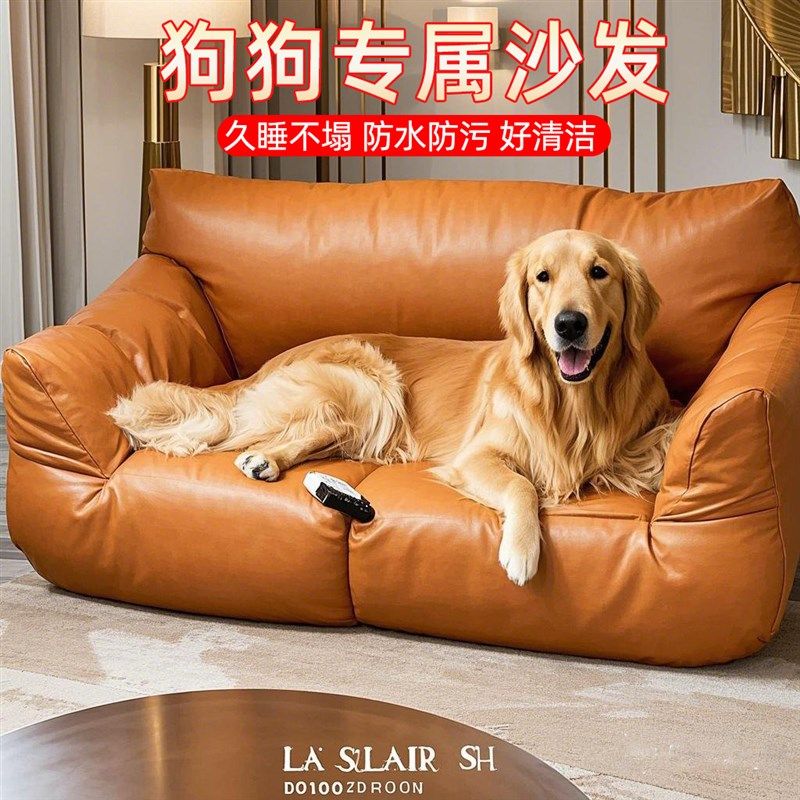 狗窝四季通用沙发宠物窝狗狗用品狗床小型犬皮垫子可拆洗金毛泰迪,宠物/宠物食品及用品,狗窝/屋/帐篷/沙发,淘宝优惠券,粉丝福利购,淘宝优惠卷