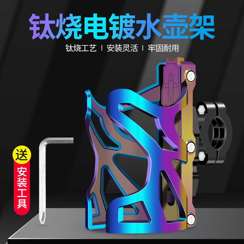 自行车水杯架水壶支架电动摩托车杯架山地车通用免打孔放水杯架子