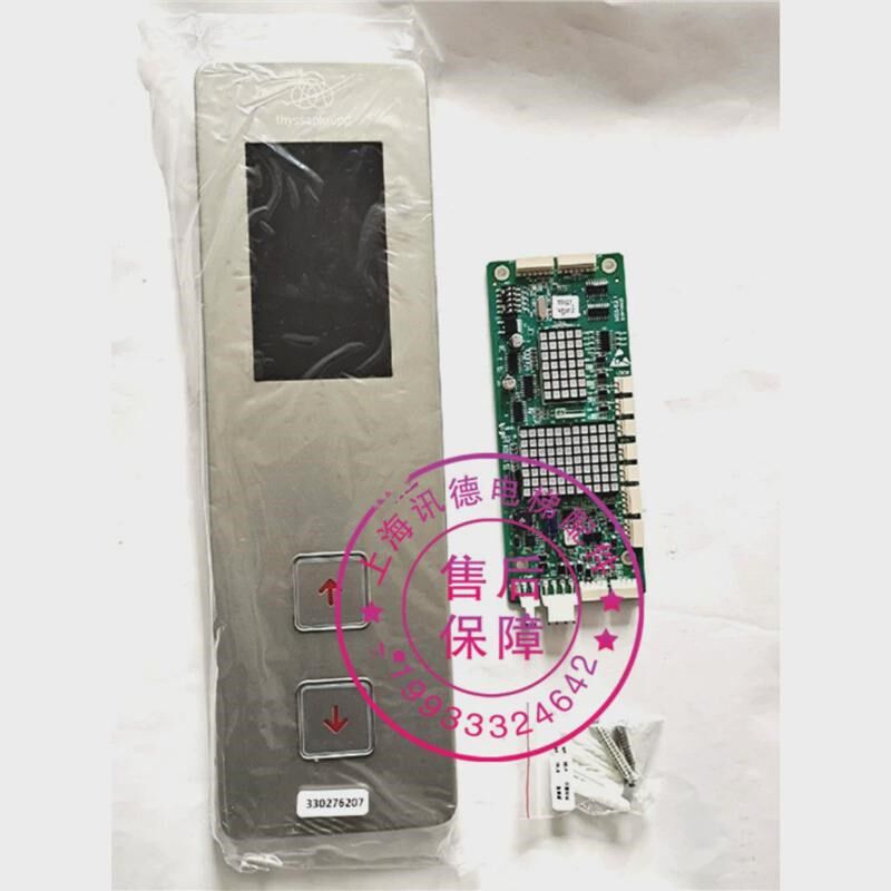 蒂森现货外呼面板ms5-e整套外呼壳外招板ms5-e2.1电梯全新