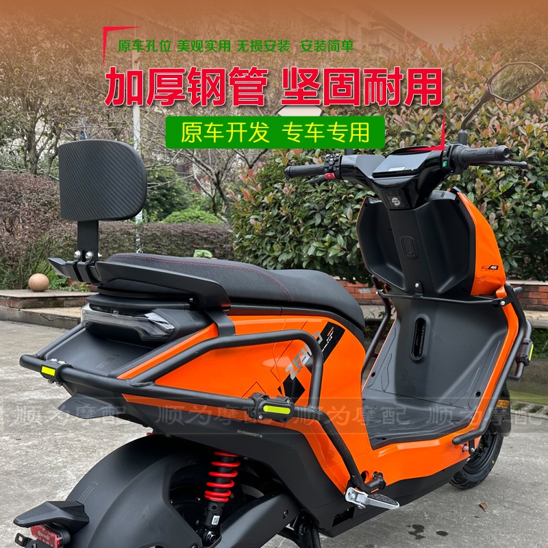 适配ZEEHO极核AE5i护杠前保险杠防摔防撞P杠后货架脚蹬靠背改装