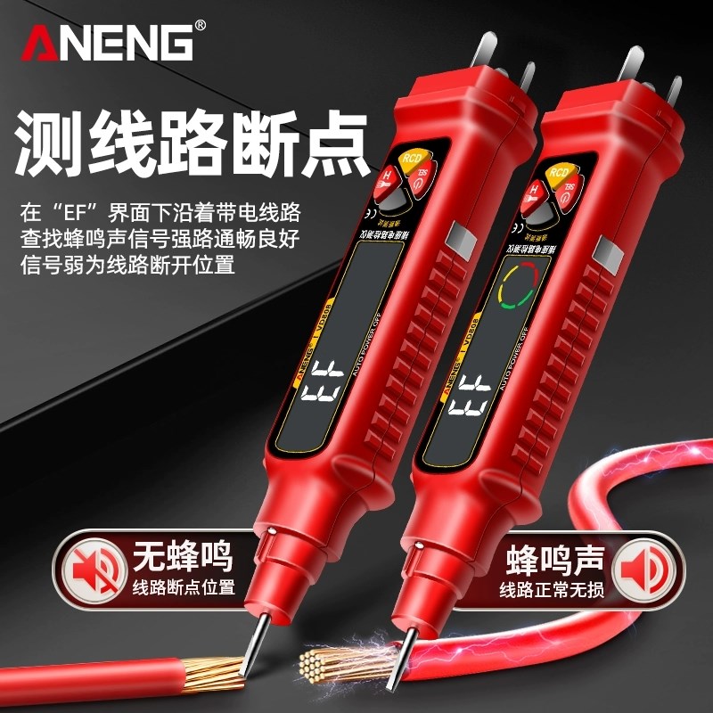 多功能测电笔电工专用智能数显感应插座相位检测仪线路通断 漏电