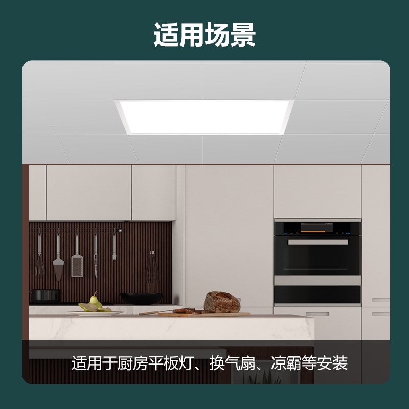 普通吊顶转换框(适用平板灯浴霸Y12A/Y12B/Y25A/Y26A/Y26B)