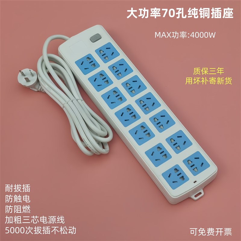 大功率4000W排插排学生家用插座面板多孔转换器多功能带线接线板