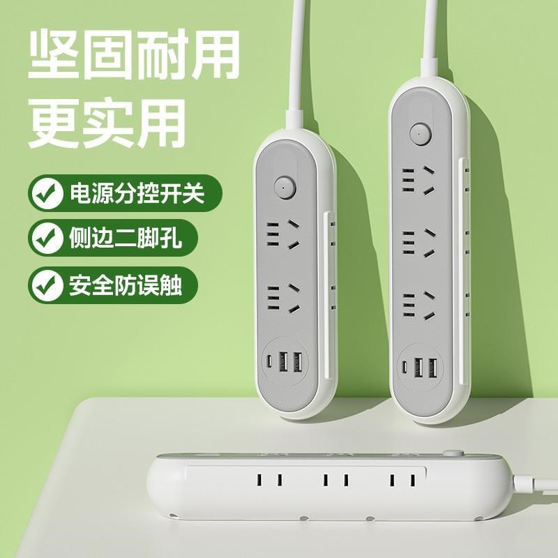 桌面插座插排多功能转换器带USB家用办公排插多孔位插线板接线板