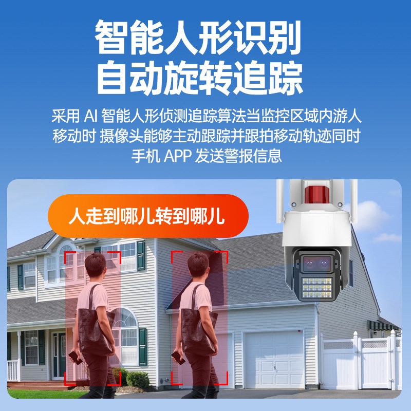 seetong监控摄影头室外户外天视通d52无线臻全彩摄像头手机远程