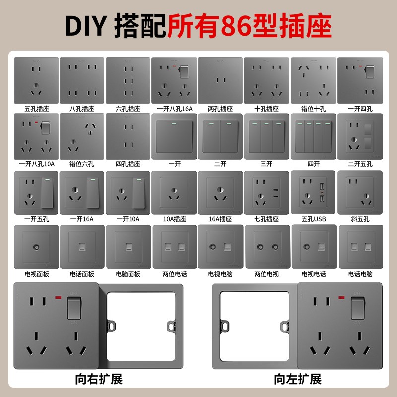 家用墙壁嵌入式86型左右扩展插座带开关面板10十孔拓展多功能排插