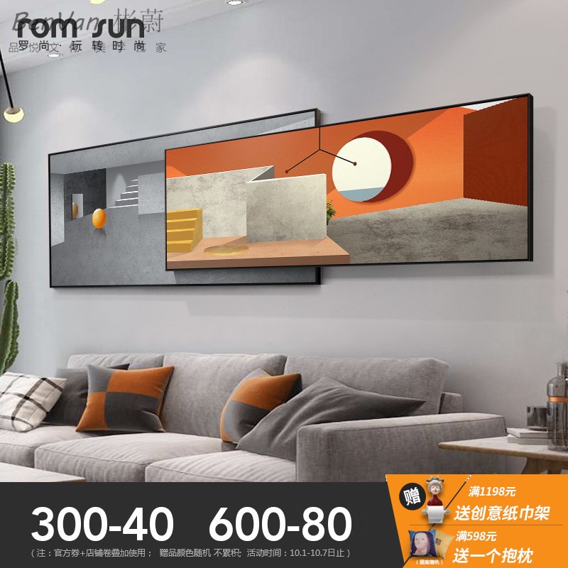 现代简约客厅装饰画背景墙卧室沙发抽象挂画大气轻奢W定做床头北