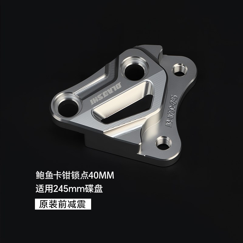 九号M3M95CMAX改装大辐射鲍鱼D螃蟹前后碟刹车卡钳转接码桥Y码桥