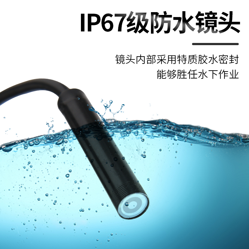 高清内窥镜可转弯摄像头手机工业维修汽车汽修管道防水探测器汽车