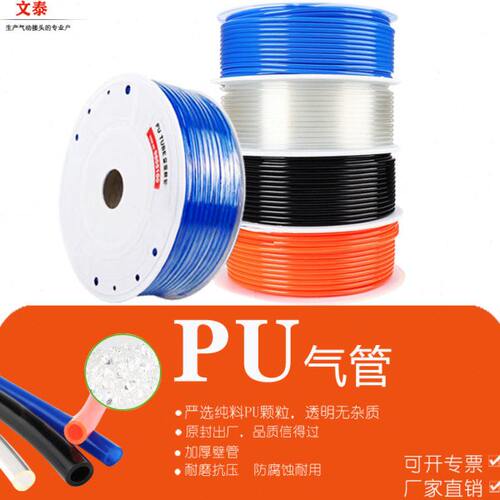 PU8*5气管透明 气动空压机软管6*4/10*6.5/12*8/pu管Φ16*12mm蓝