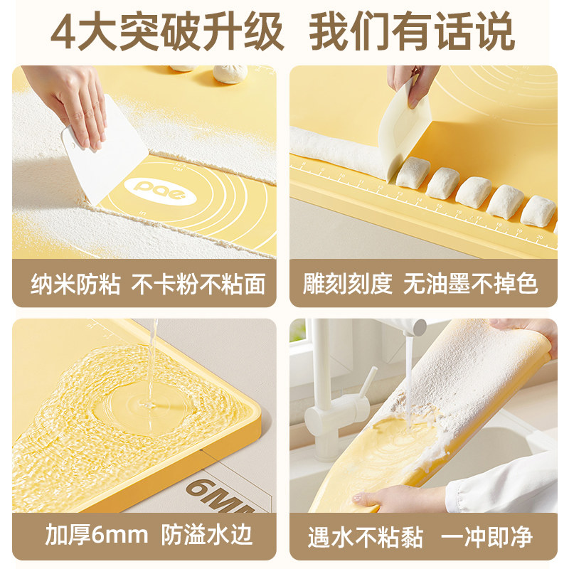 PAE硅胶揉面垫加厚食品级面板家用和面垫案板烘焙硅胶垫子擀面垫