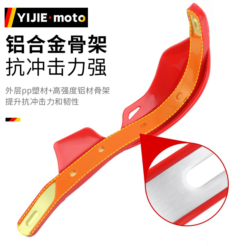 越野摩托车挡风护手CqQR波速尔变径车把防摔护弓改装配件高赛