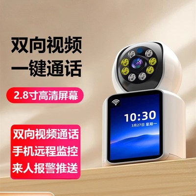 可双向视频通话无线摄像头家用手机远程监控高清360度无死角摄影