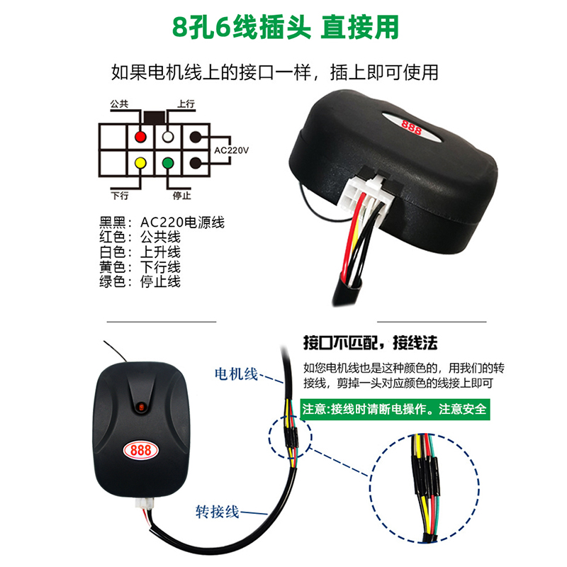 电动车库门控制器卷帘门卷闸门遥控外挂链条电机接收通用888全套