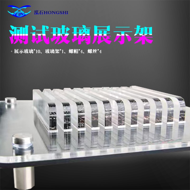 隔热膜测试玻璃汽车太阳膜展架烤灯道具镀晶贴膜店面.形象展示架