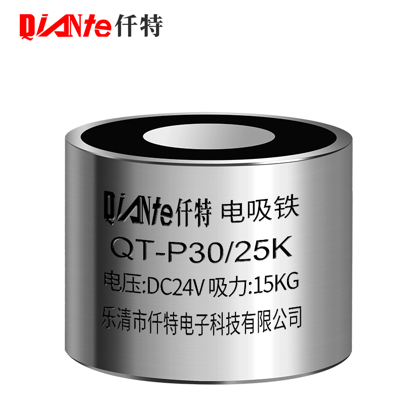 失电型电磁铁吸盘QT-P30/25K 吸力15KG 24V 12V断电有磁 通电无磁