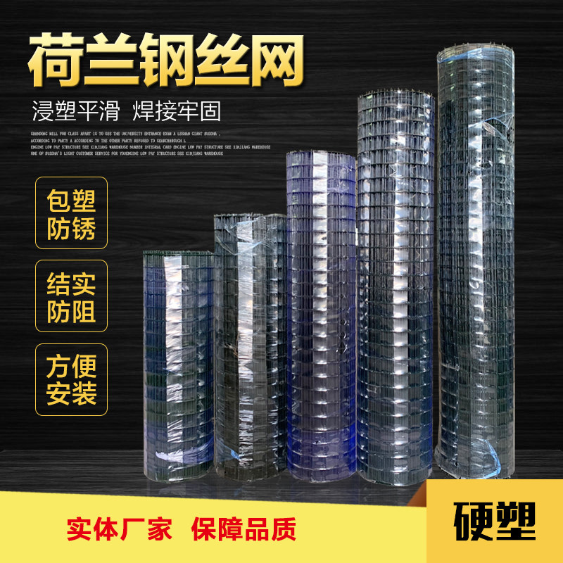 硬塑荷兰网铁丝网护栏网防护网金属丝养殖网厂家隔离网养鸡围栏网