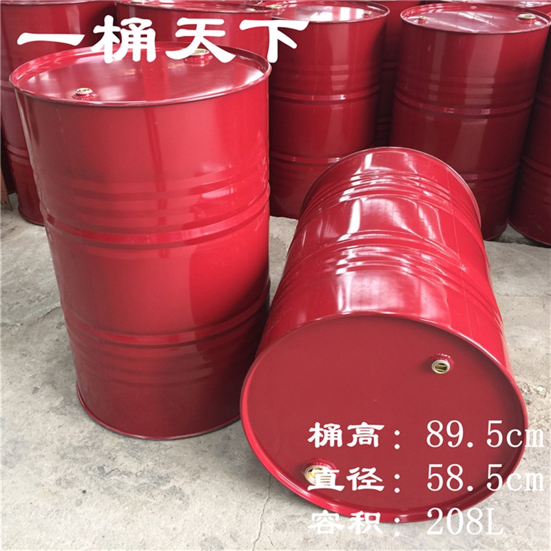 200L208升润滑油大铁桶深红色烤漆闭口道具装饰全新大油桶化工桶