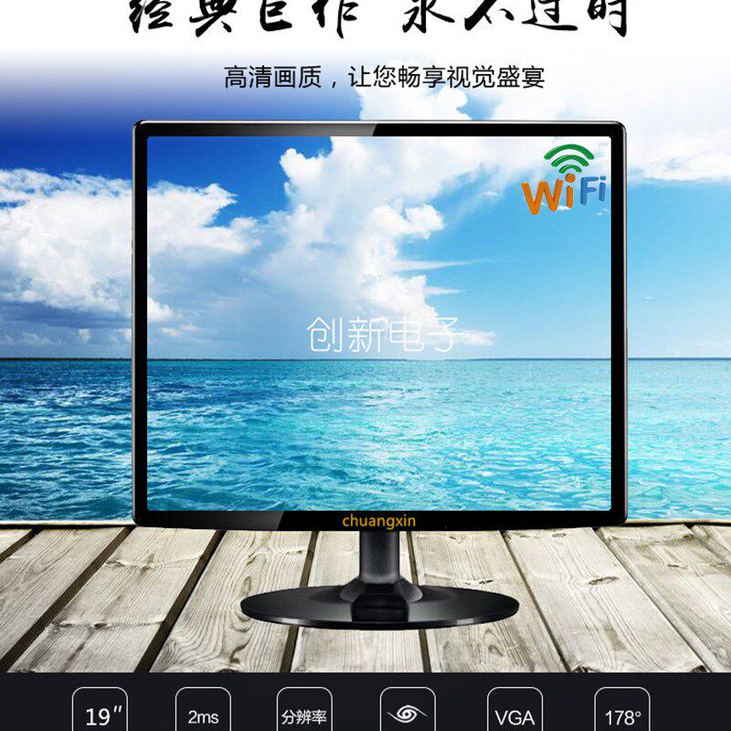 22\24英寸宽屏电脑显示器BNC监控高清电视USB多媒体无线WIFI投屏