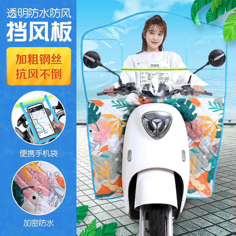电动摩托车前挡风透明p板塑料高清防雨电瓶车挡雨板加厚挡风罩通