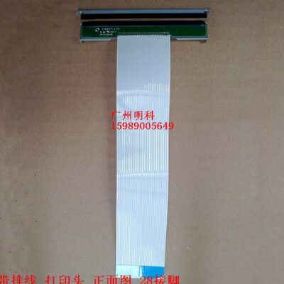 思普瑞特 sp-pos88IIIp POS90 80mm gp-80160+ 80300打印头