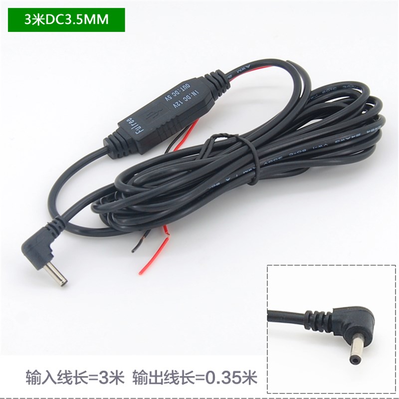 行车记录仪降压线12V转5V车载电源线 降压模组停车监视摄影镜头改