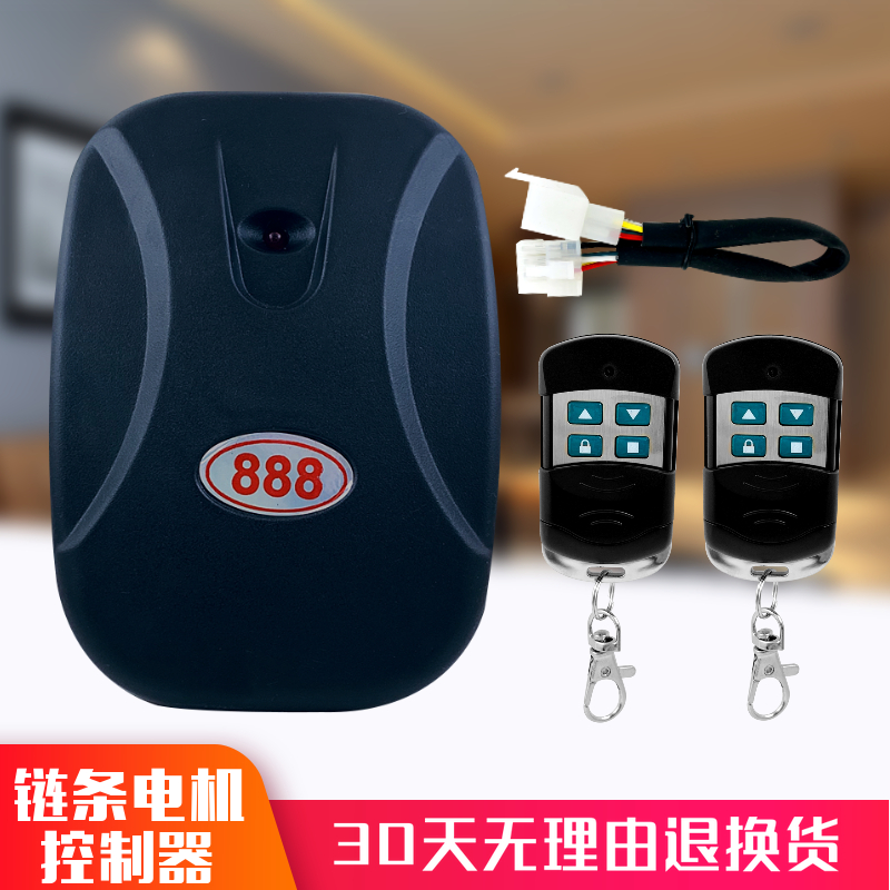 电动车库门控制器卷帘门卷闸门遥控器外挂链条电机接收盒通用888