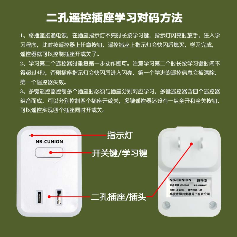 遥控开关110V220V远程智能无线控制台湾美国大陆定时开关遥控插座