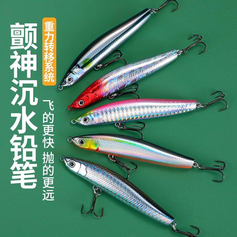 沉水铅笔路亚假饵鱼饵远投淡水鲈鱼翘嘴鱤鱼桂Q鱼红尾海鲈鱼饵野