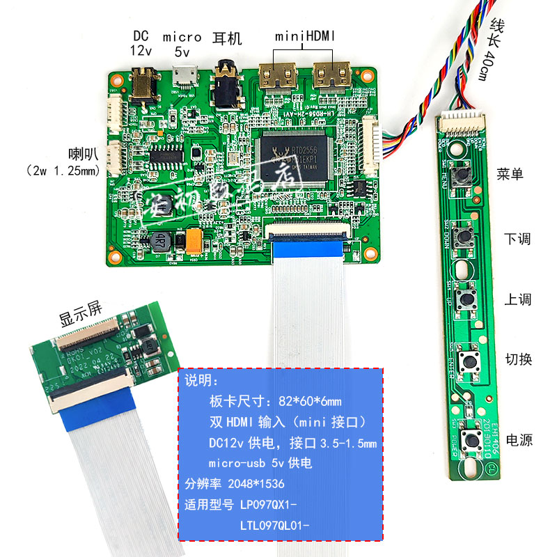 9.7寸ipad3/4/5代液晶屏幕驱动板改装HDMI触摸一线通投屏显示器