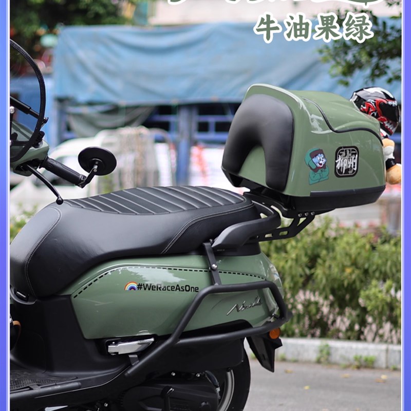 适用于新大洲本田NS125LA尾箱改装原车L配色牛油果绿后备箱行李箱