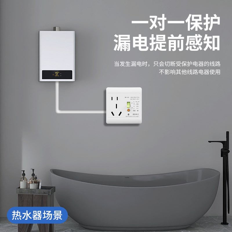 带防漏电保护器的插座空调16安专用16a电热水器86型明装开关面板