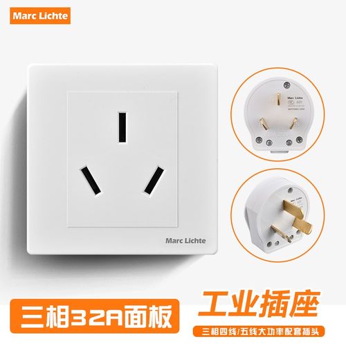 86型三相32A工业插座面板四线大功率暗装工业空调插头32a热水器