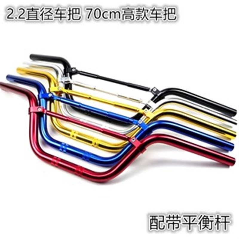 摩托车配件车把改装方向把越野车U把太子方向把