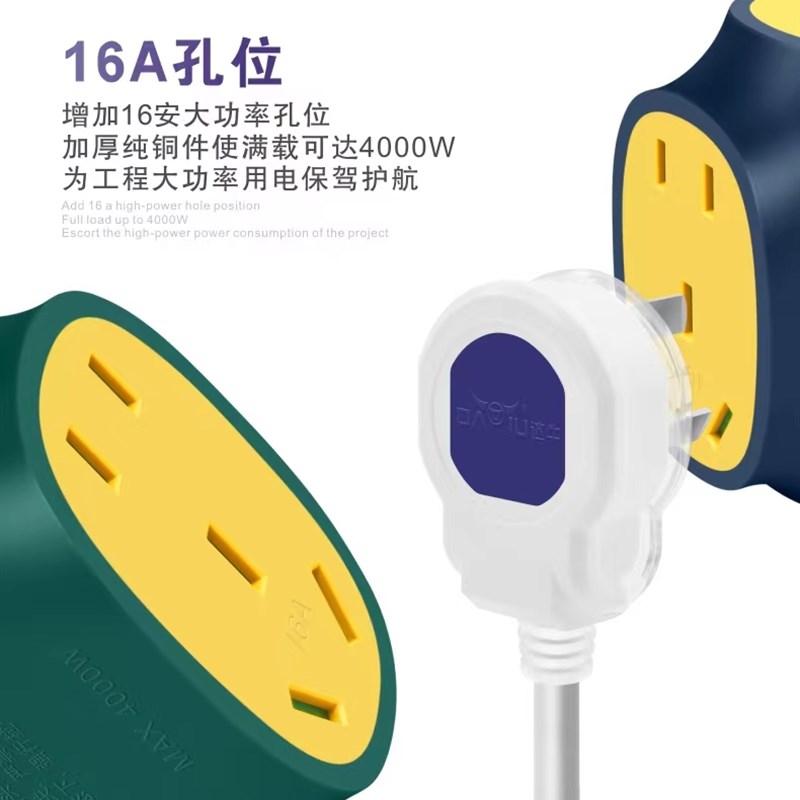 16A大功率插座带自锁防脱落无线拖线板带电源防摔地拖插板10A/16A