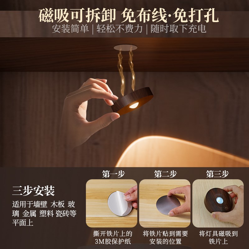 超薄免布线 线磁吸充电射灯酒柜遥控小山丘壁灯展示柜胡桃木气氛