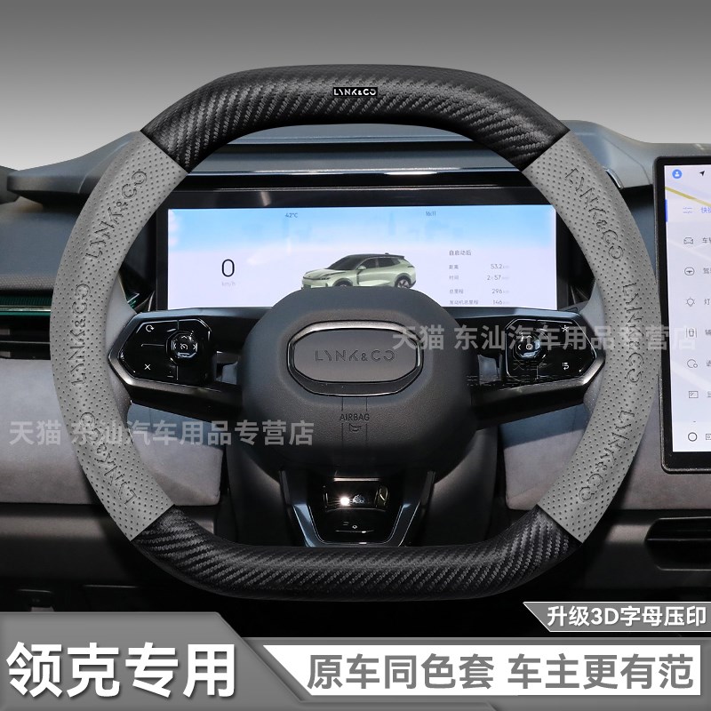 领克方向盘套08/09/01/03/06/07emp四季真皮碳纤维Z10/20超薄把套