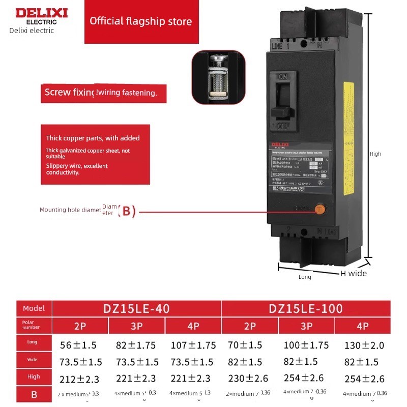 德力西漏电保护器Dz15Le-100/4901三相四线塑壳断路器空开63A