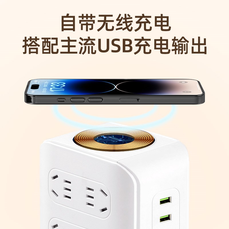 智能无线充电立式塔形插座多功能家用GUSB接线板可收纳线电源插板