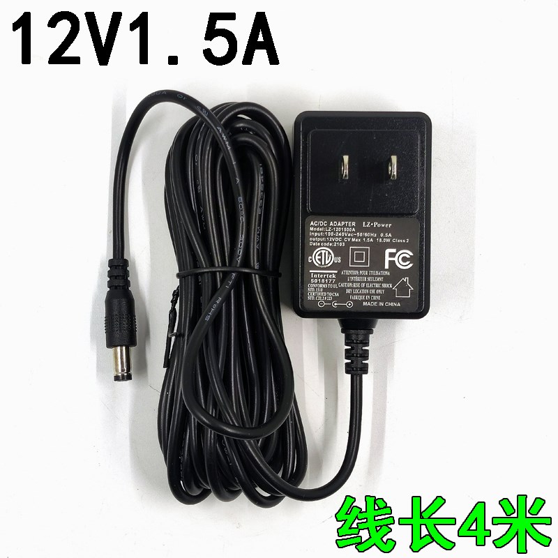 12v1.5a电源适配器12伏1.5安DC电源路由器光猫监控12WV1A线长4米