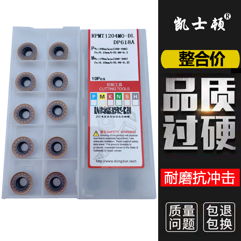模具铣刀片R4 R5 R6 R8 R10 圆刀粒 钢件J不锈钢铸铁1204 1003圆