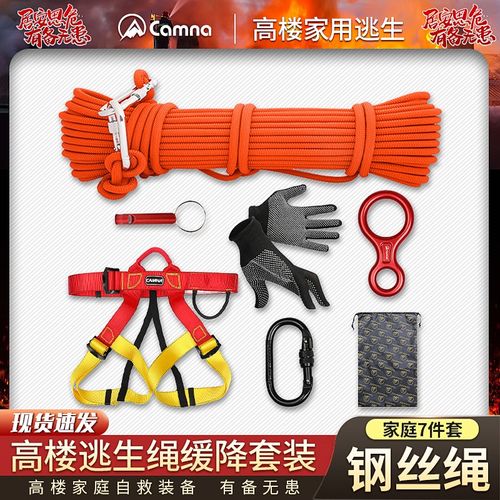 高楼火灾逃生绳安全绳防火家w用高层逃生缓降器救援救生速降绳装