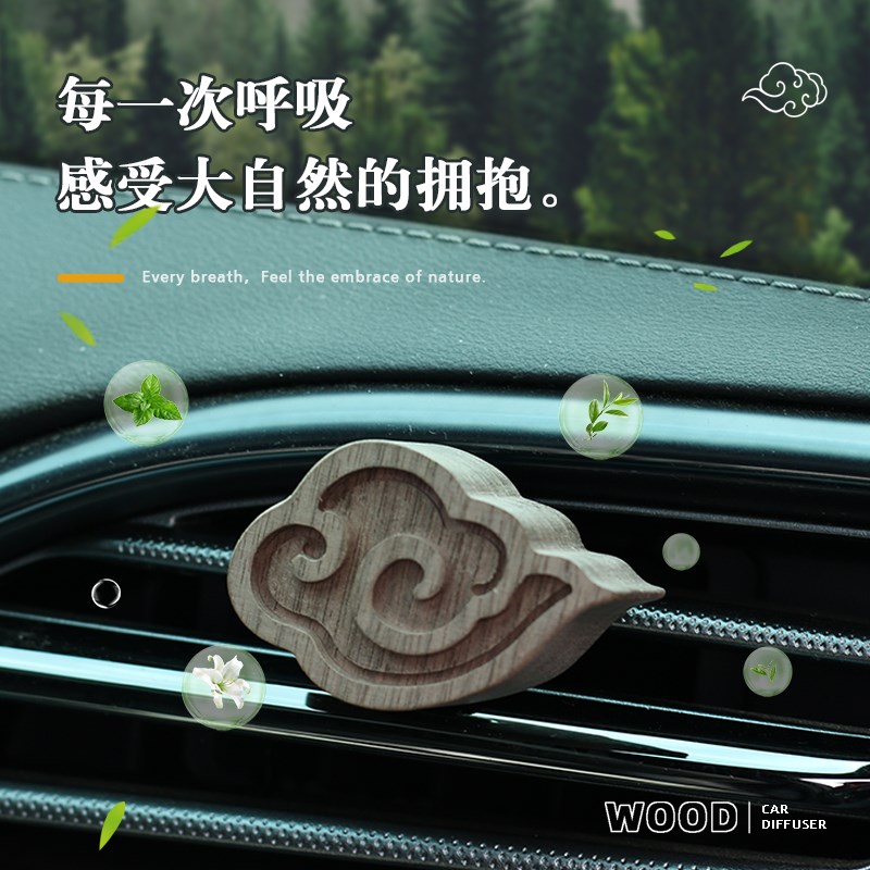 车载扩香木无火香薰 车用出风口精油扩香器摆件R 车内黑胡桃扩香